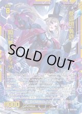 画像: 【ホログラム】怪盗団“黄昏”闇に舞うナティア
