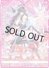 画像: 【征龍統臨】ヴィヴァーチェ