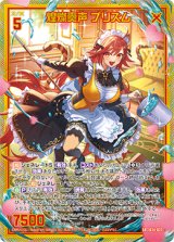 画像: 【ホログラム】煌燦奏声 プリズム