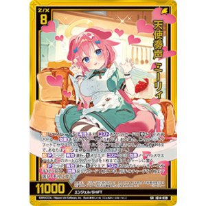 画像: 天使奏声 ミーリィ