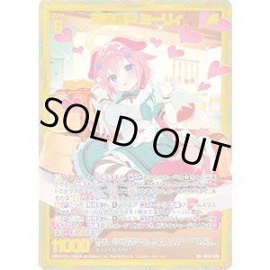 画像: 【ホログラム】天使奏声 ミーリィ
