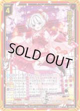 画像: 唐紅スピリット