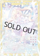 画像: 【ホログラム】白百合ディライト
