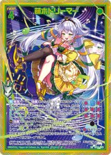 画像: 【ホログラム】萌木ドリーマー