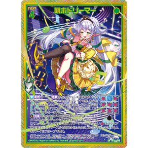 画像: 【ホログラム】萌木ドリーマー