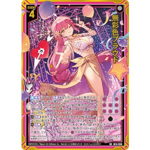 画像: 無彩色プラウド