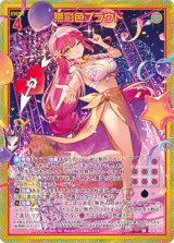 画像: 【ホログラム】無彩色プラウド