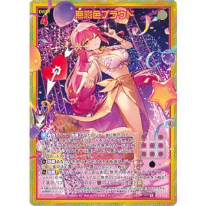 画像: 【ホログラム】無彩色プラウド