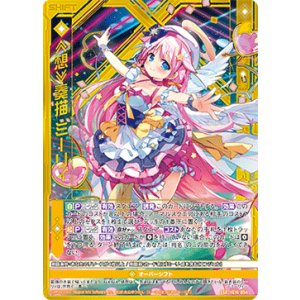 画像: ≪想≫奏描 ミーリィ