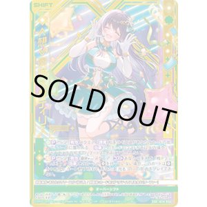 画像: ≪想≫奏描 ペクティリス