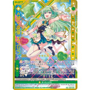 画像: ≪想≫奏描 エンジュ