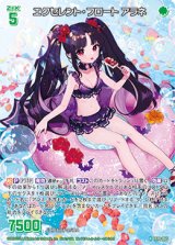 画像: エクセレント・フロート アラネ