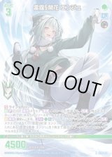 画像: 雷霆§開花 エンジュ