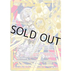 画像: 【SEC】≪楯≫創展 リーザ