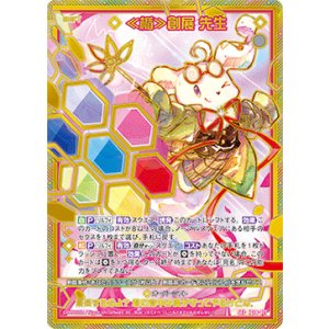 画像: 【SEC】≪楯≫創展 先生