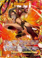 画像: 【SEC】闘争創成 初命