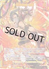画像: 【SEC】闘争創成 初命
