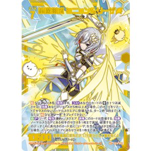 画像: 【SEC】聖癒創成 ミニョン＆リーザ