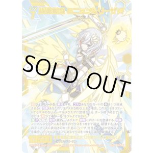 画像: 【SEC】聖癒創成 ミニョン＆リーザ