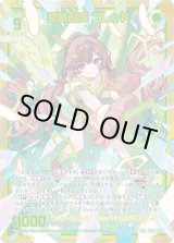 画像: 【SEC】愛獣創成 コレット