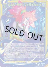 画像: 【SEC】メルク・モディフィケイション