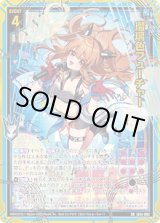 画像: 【ガチャ】瑠璃色フューチャー