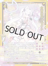 画像: 【ガチャ】白百合ディライト