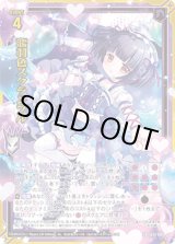 画像: 【ガチャ】濡羽色スクランブル