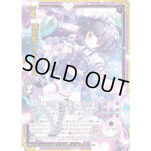 画像: 【ガチャ】濡羽色スクランブル