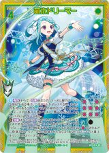 画像: 【ホログラム】【ガチャ】萌木ドリーマー