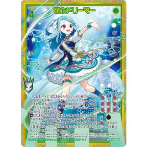 画像: 【ホログラム】【ガチャ】萌木ドリーマー