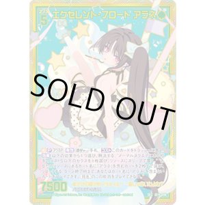 画像: 【ガチャ】【SEC】エクセレント・フロート アラネ