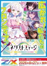 画像: ※予約商品　※8月27日発売【未開封BOX】IG14 ネクストステージ【ゼクス】
