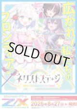 画像: 【未開封カートン】IG14 ネクストステージ【ゼクス】