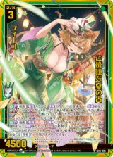 画像: 【ホログラム】ご機嫌な夏の宵 フィーユ