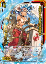 画像: 【ホログラム】星翔ける界賊団操舵手 ラトレイス