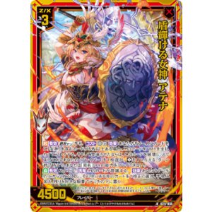 画像: 【ホログラム】盾輝ける女神 アテナ