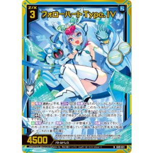 画像: 【ホログラム】フォローハート Type.IV