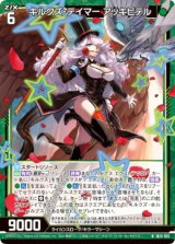 画像: キルクズ・テイマー アッキピテル