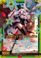 画像: 【ホログラム】キルクズ・テイマー アッキピテル