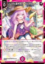 画像: いじげん夏休み イネルマちゃん★