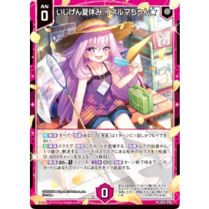 画像: いじげん夏休み イネルマちゃん★