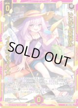 画像: 【ホログラム】いじげん夏休み イネルマちゃん★