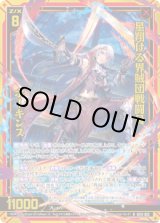 画像: 【ホログラム】星翔ける界賊団戦闘員 ホーキンス