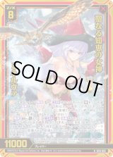 画像: 【ホログラム】聖なる知恵の女神 ミネルヴァ
