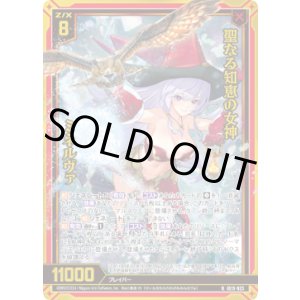 画像: 【ホログラム】聖なる知恵の女神 ミネルヴァ