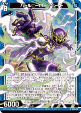 画像: バトルヒーロー プルート