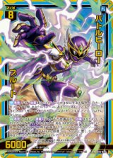 画像: 【ホログラム】バトルヒーロー プルート