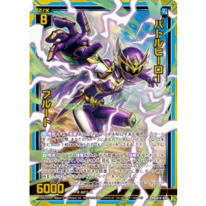 画像: 【ホログラム】バトルヒーロー プルート
