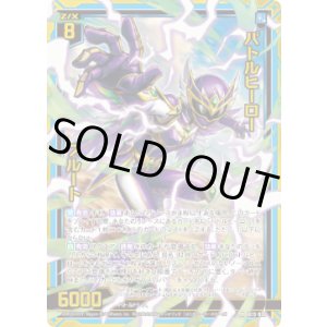 画像: 【ホログラム】バトルヒーロー プルート